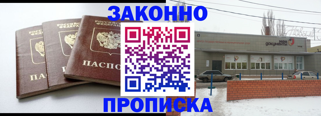 прописка для кредита в Ступино