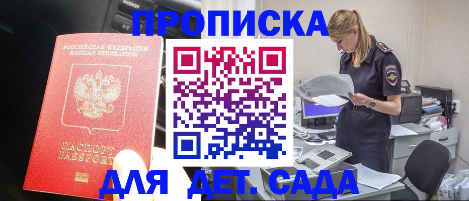 временная регистрация в квартире в Ступино