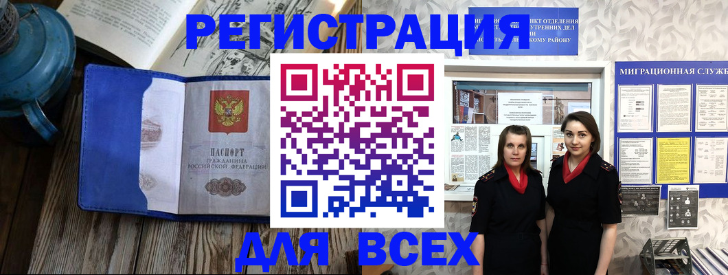 временная регистрация надежно в Ступино