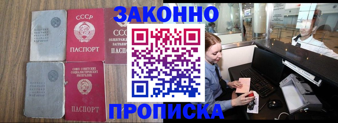 миграционный учет в Ступино