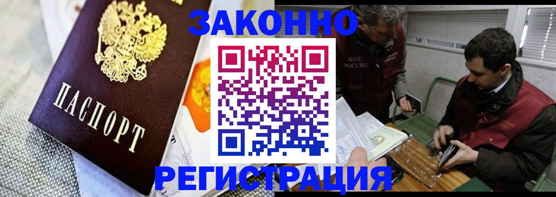 прописка в квартире в Ступино