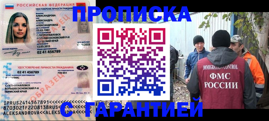 временная регистрация 2025 в Ступино